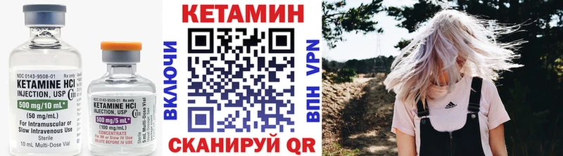 что такое   Москва  Кетамин VHQ 