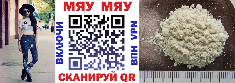 наркотики  Москва  МЯУ-МЯУ мяу мяу 